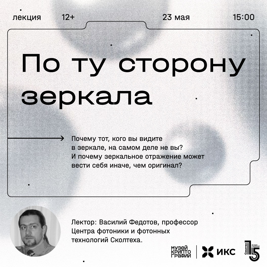Vasily Fedotov | Through the Looking Glass (RUS)
